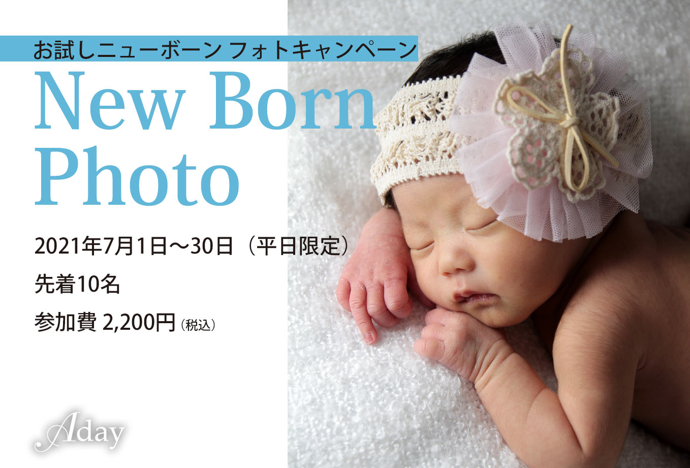 newborn_2021_07