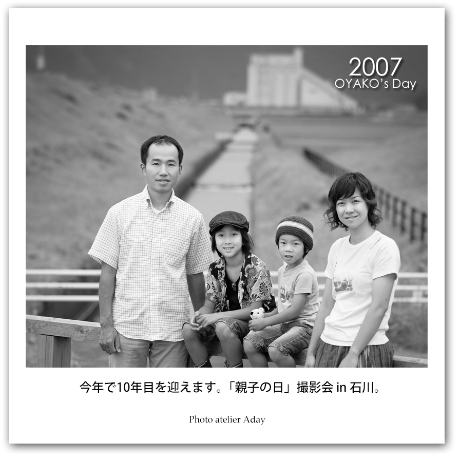 oyako2007_1ss